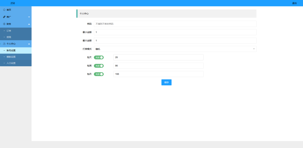 图片[8]-【钻石会员免费】凤凰打赏系统源码影视付费知识付费系统-源码博士