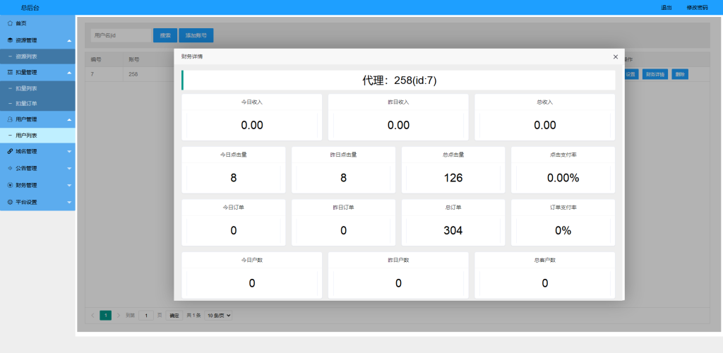 图片[11]-【钻石会员免费】凤凰打赏系统源码影视付费知识付费系统-源码博士