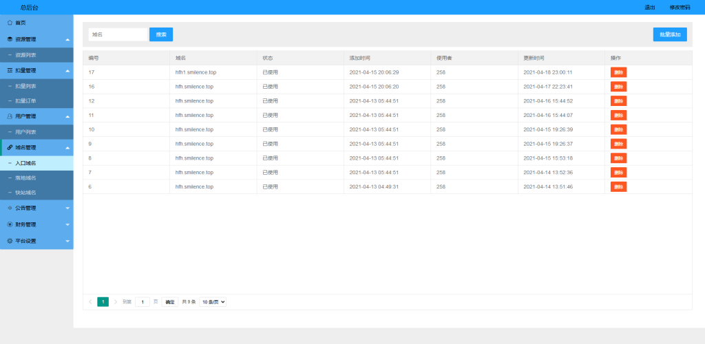 图片[12]-【钻石会员免费】凤凰打赏系统源码影视付费知识付费系统-源码博士