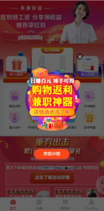 【钻石会员免费】uniapp返利商城系统带VUE源码-源码博士