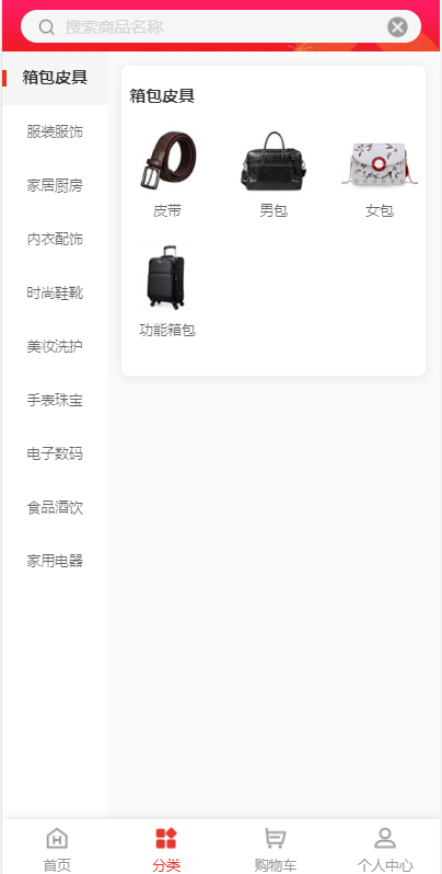 图片[2]-【钻石会员免费】uniapp返利商城系统带VUE源码-源码博士