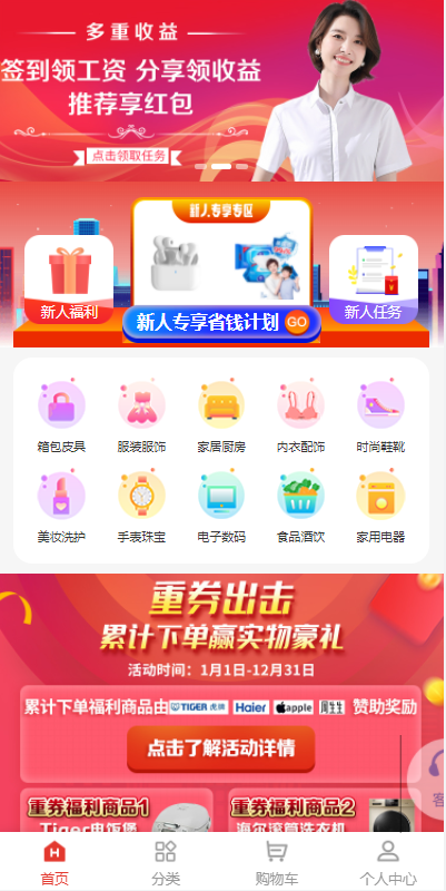 图片[3]-【钻石会员免费】uniapp返利商城系统带VUE源码-源码博士