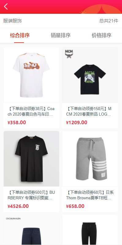 图片[5]-【钻石会员免费】uniapp返利商城系统带VUE源码-源码博士