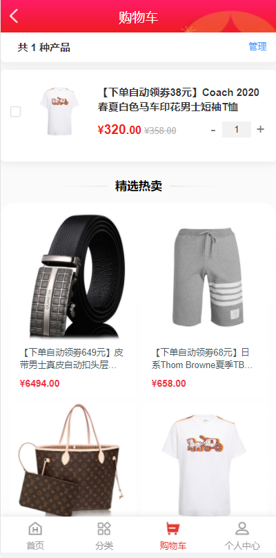 图片[11]-【钻石会员免费】uniapp返利商城系统带VUE源码-源码博士