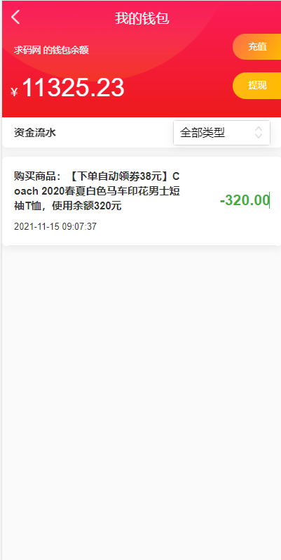 图片[12]-【钻石会员免费】uniapp返利商城系统带VUE源码-源码博士