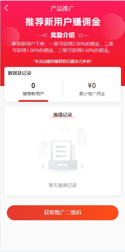 图片[14]-【钻石会员免费】uniapp返利商城系统带VUE源码-源码博士