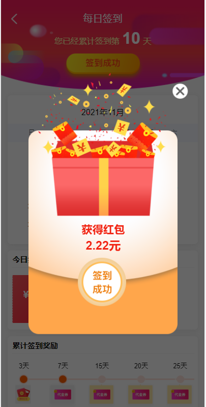 图片[15]-【钻石会员免费】uniapp返利商城系统带VUE源码-源码博士