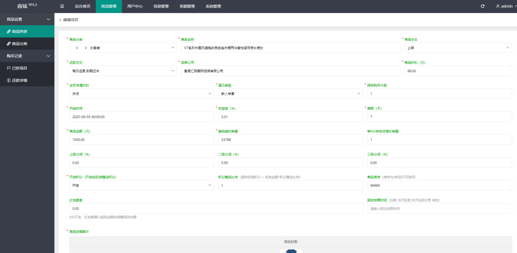 图片[17]-【钻石会员免费】uniapp返利商城系统带VUE源码-源码博士
