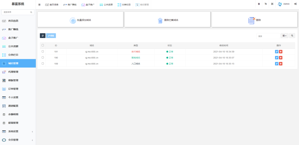图片[4]-【钻石会员免费】完美运营版视频知识付费打赏系统-源码博士