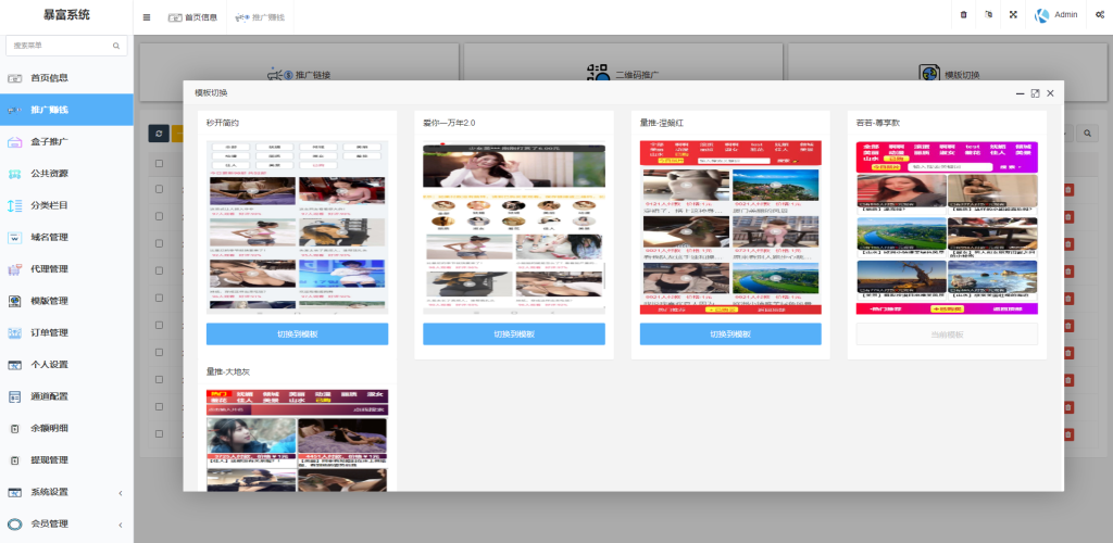 图片[5]-【钻石会员免费】完美运营版视频知识付费打赏系统-源码博士