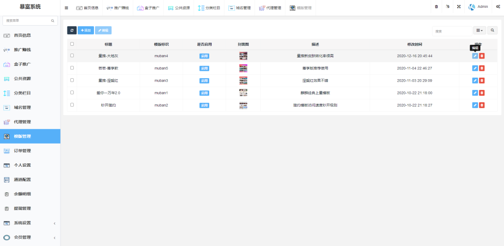 图片[8]-【钻石会员免费】完美运营版视频知识付费打赏系统-源码博士