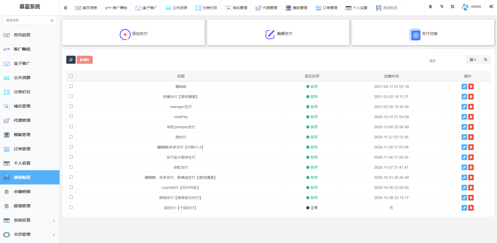 图片[9]-【钻石会员免费】完美运营版视频知识付费打赏系统-源码博士