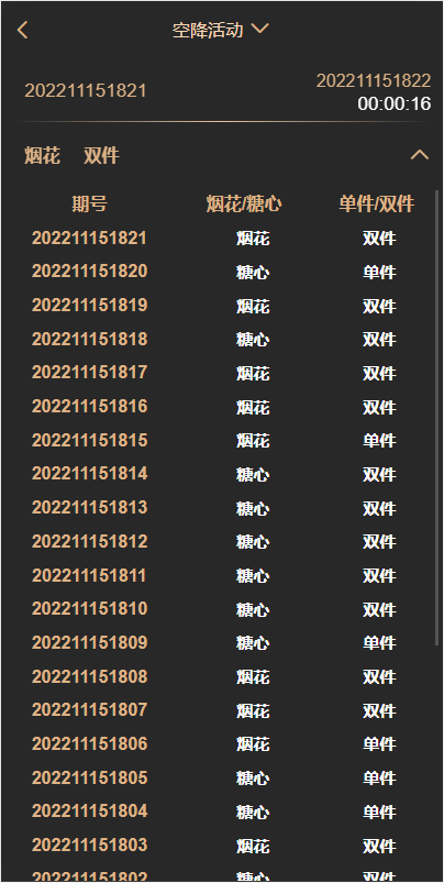 图片[5]-【钻石会员免费】黑色版空降约会同城任务源码空降任务系统cai带控-源码博士