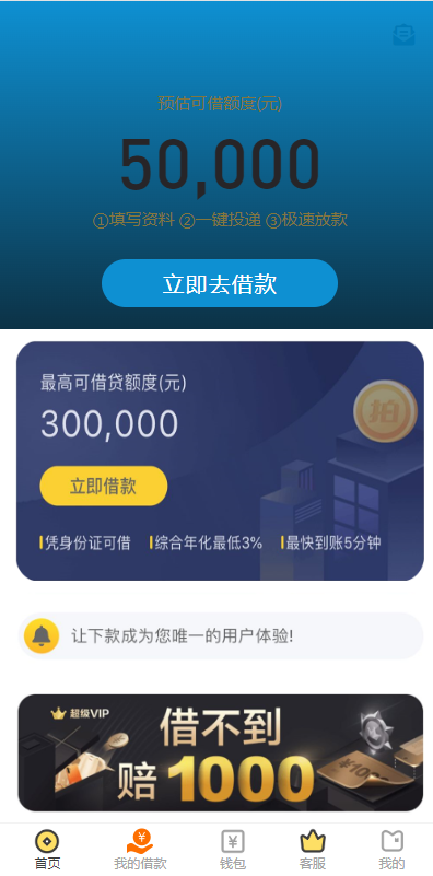 图片[3]-【钻石会员免费】典经网贷系统源码-源码博士