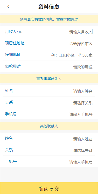 图片[5]-【钻石会员免费】典经网贷系统源码-源码博士