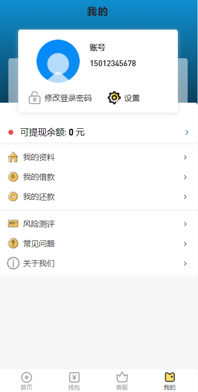 图片[6]-【钻石会员免费】典经网贷系统源码-源码博士