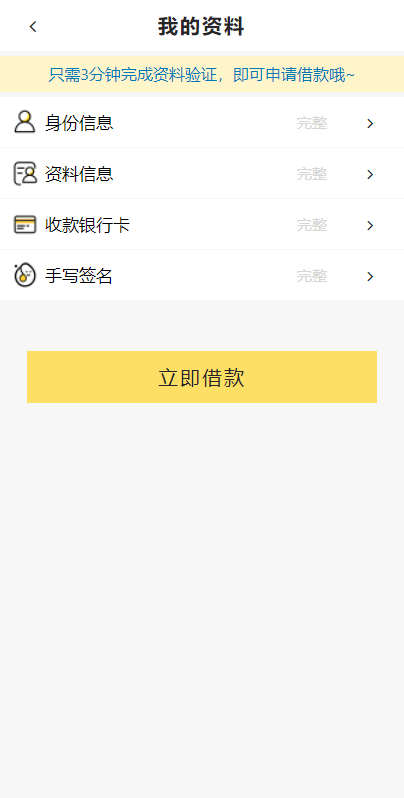 图片[8]-【钻石会员免费】典经网贷系统源码-源码博士