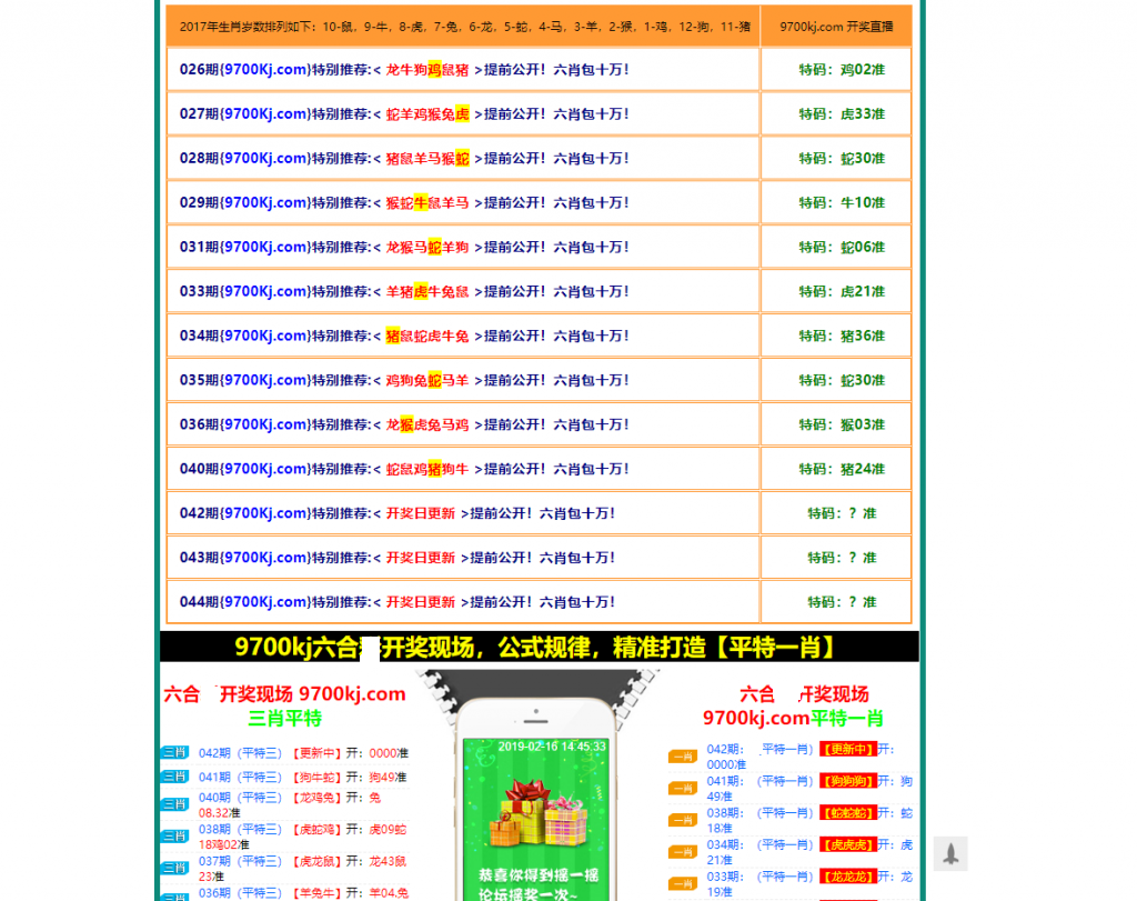 图片[2]-修复开奖六和心水资料论坛-独家带后台,六和计划源码程序-源码博士
