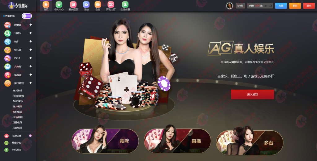 图片[3]-大富重度二开佰众娱乐聚星全新UI+机器人+聊天室+完美运营-源码博士