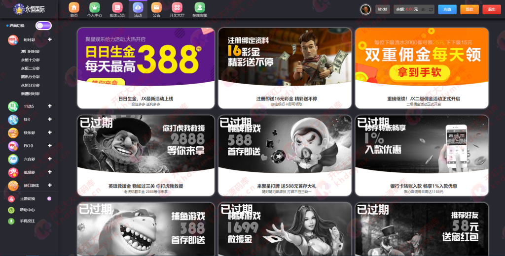 图片[5]-大富重度二开佰众娱乐聚星全新UI+机器人+聊天室+完美运营-源码博士