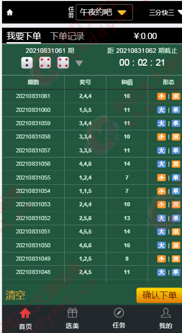 图片[8]-午夜大富二开/资源自带/H+菜/完美运营-源码博士