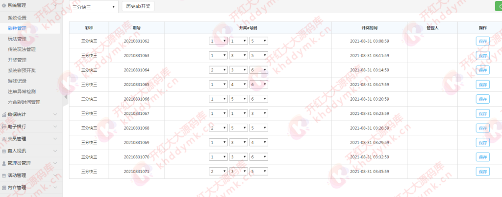 图片[12]-午夜大富二开/资源自带/H+菜/完美运营-源码博士
