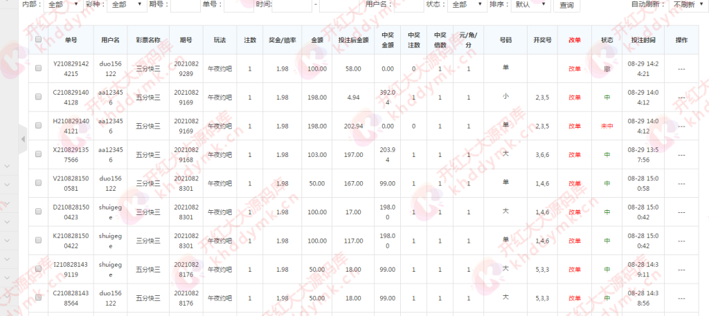 图片[13]-午夜大富二开/资源自带/H+菜/完美运营-源码博士