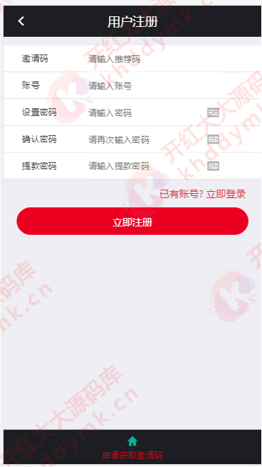图片[14]-午夜大富二开/资源自带/H+菜/完美运营-源码博士