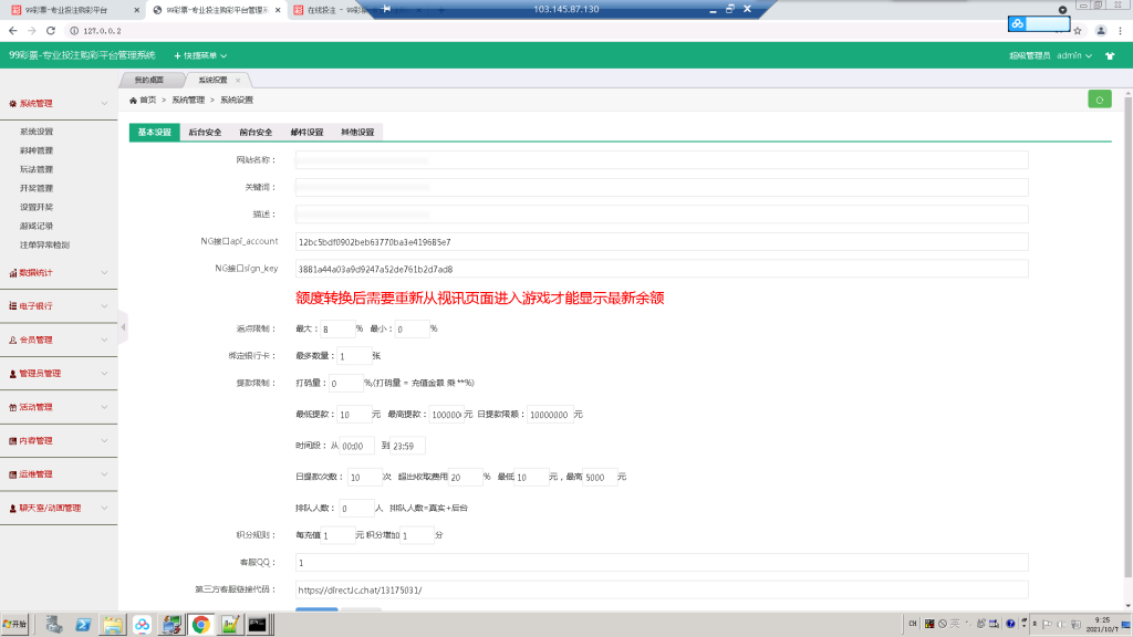 整站完整版大富二开美化版双玩法源码,安装说明,采集修复系统彩可开-源码博士