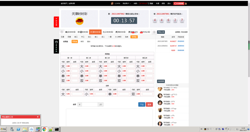 图片[2]-大富BC二开美化版双玩法整站运营级源码/采集正常-源码博士