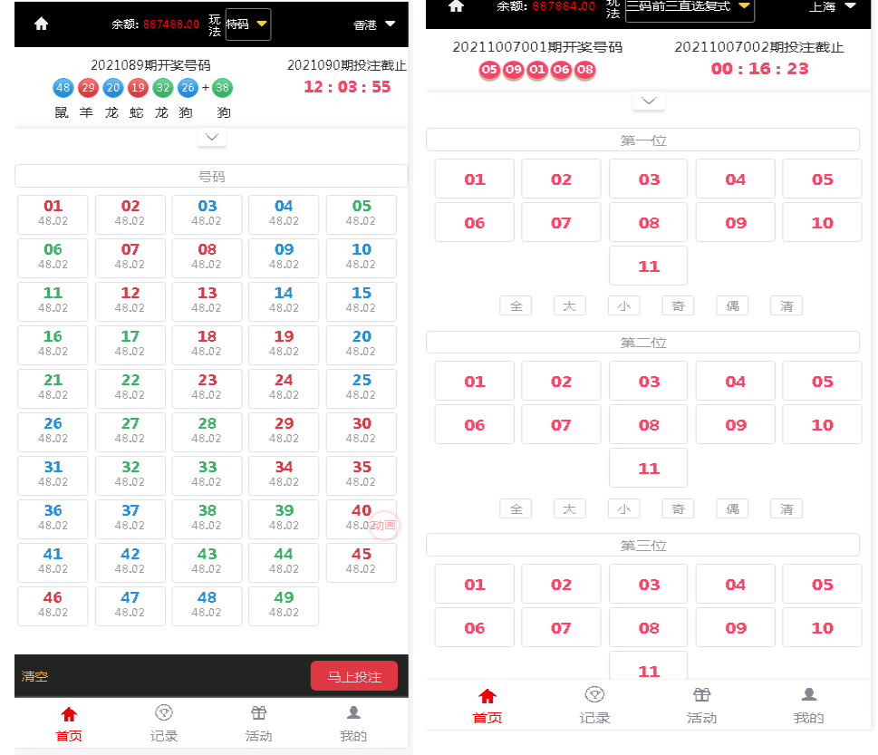 图片[7]-整站完整版大富二开美化版双玩法源码,安装说明,采集修复系统彩可开-源码博士
