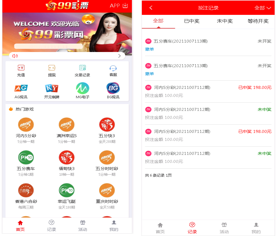 图片[9]-大富BC二开美化版双玩法整站运营级源码/采集正常-源码博士
