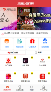 大富二开抖音竞猜源码-源码博士