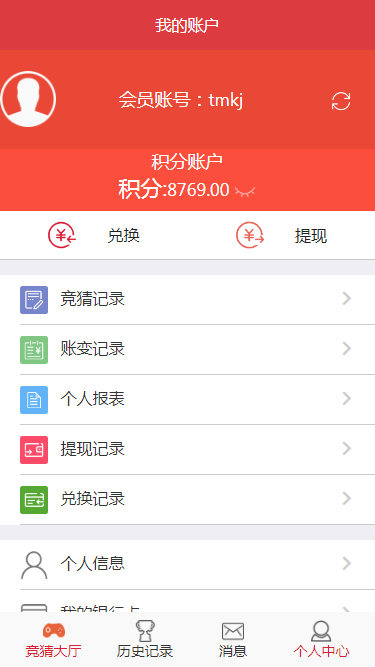 图片[2]-大富二开抖音竞猜源码-源码博士