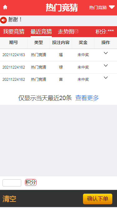 图片[7]-大富二开抖音竞猜源码-源码博士