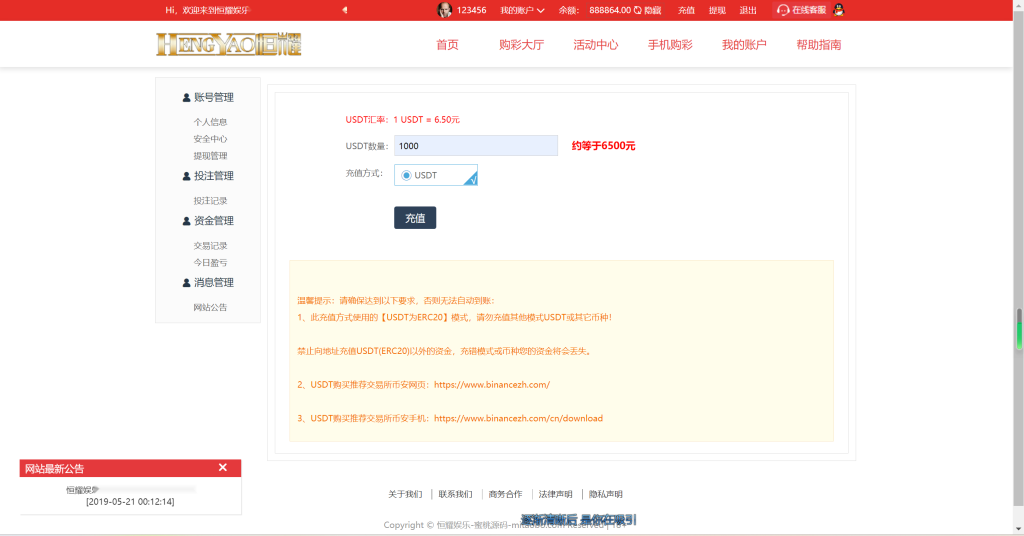 图片[5]-最新大富二开手机UI美化版双玩法整站彩票系统源码,大富快三时时彩源码-源码博士