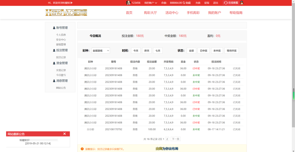 图片[6]-最新大富二开手机UI美化版双玩法整站彩票系统源码,大富快三时时彩源码-源码博士