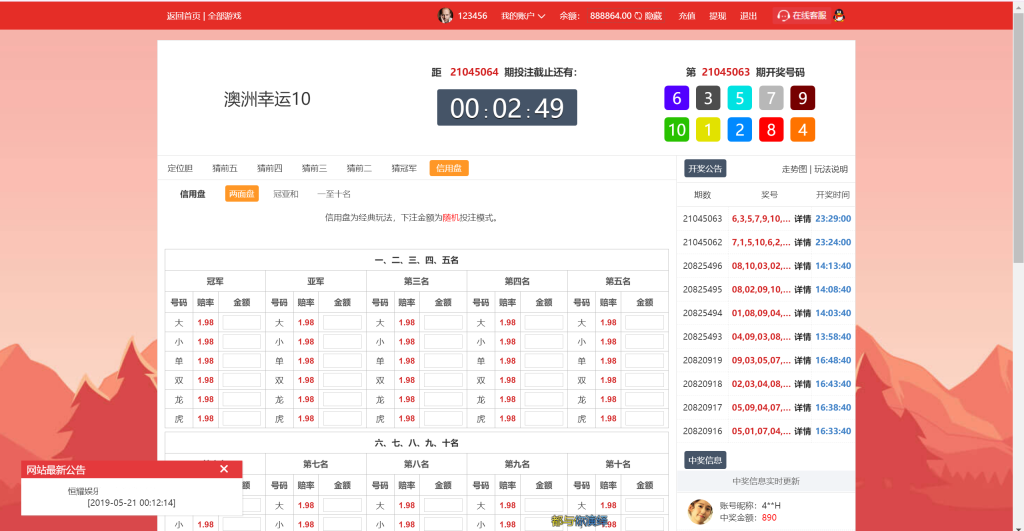 图片[7]-最新大富二开手机UI美化版双玩法整站彩票系统源码,大富快三时时彩源码-源码博士