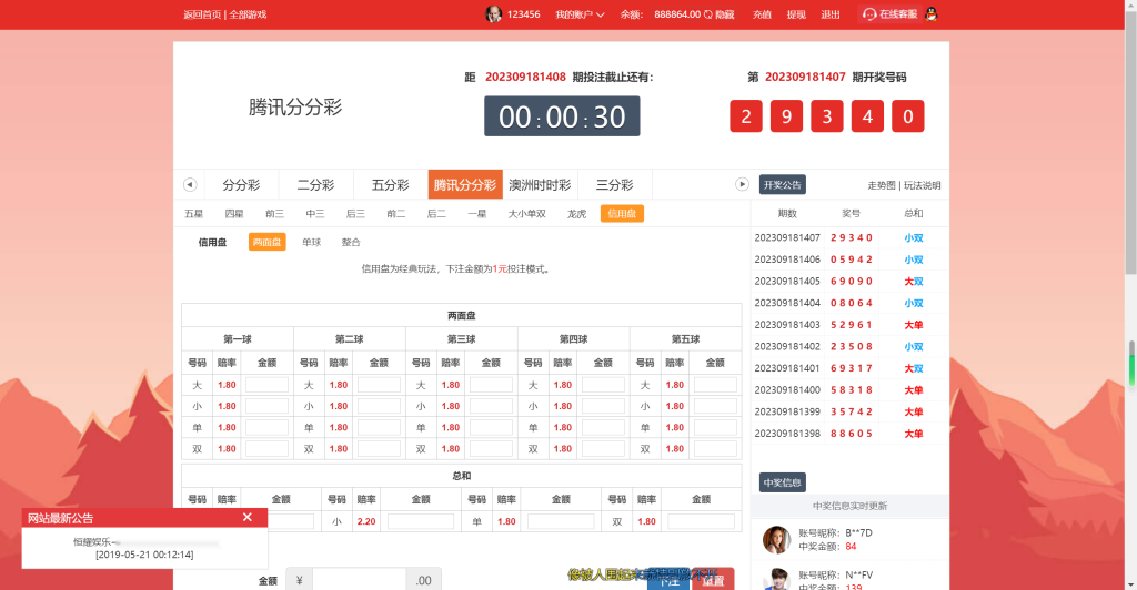 图片[8]-最新大富二开手机UI美化版双玩法整站彩票系统源码,大富快三时时彩源码-源码博士