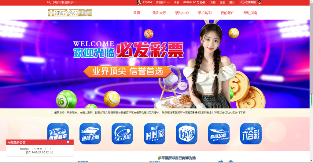 图片[9]-最新大富二开手机UI美化版双玩法整站彩票系统源码,大富快三时时彩源码-源码博士