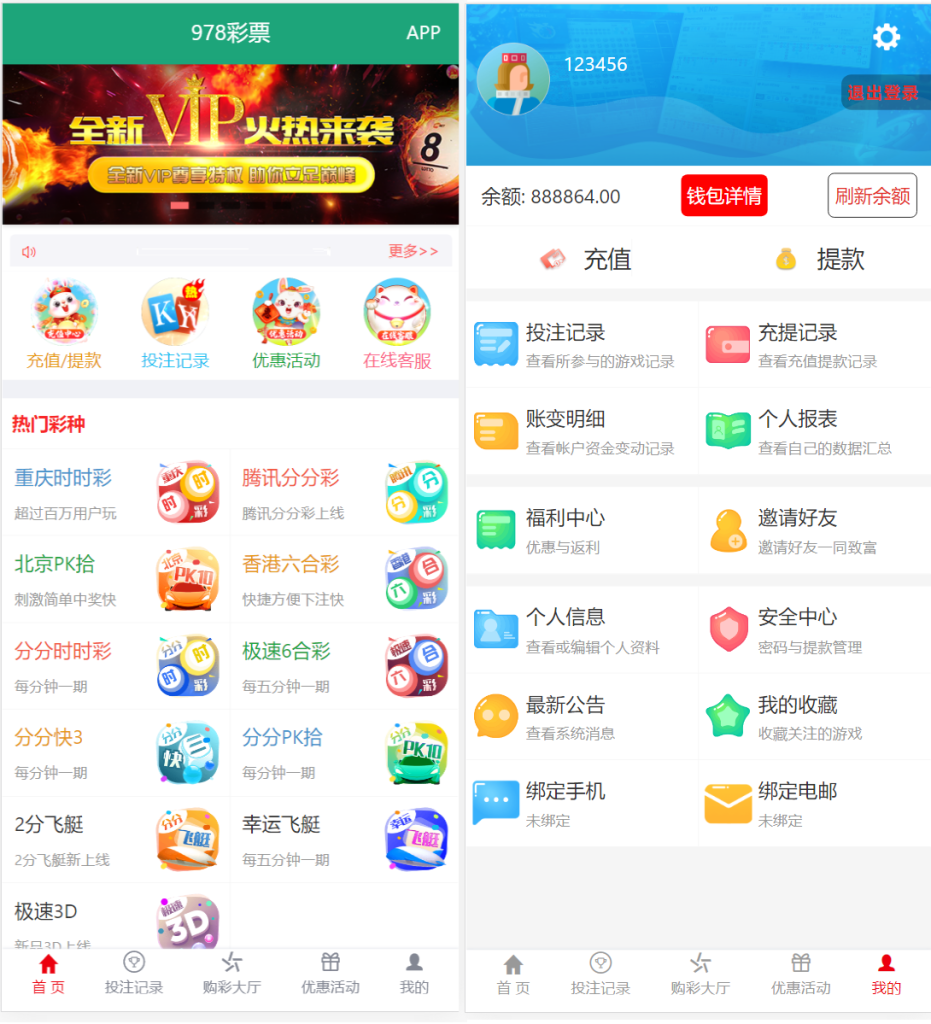 图片[2]-最新大富二开手机UI美化版双玩法整站彩票系统源码,大富快三时时彩源码-源码博士