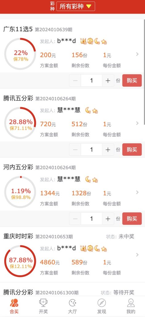 图片[2]-修复版酷睿vue彩票/自动合买发单机器人+追号+完整代理推广-源码博士