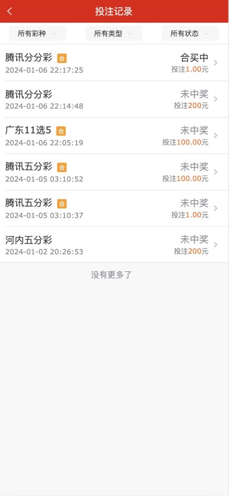 图片[10]-修复版酷睿vue彩票/自动合买发单机器人+追号+完整代理推广-源码博士