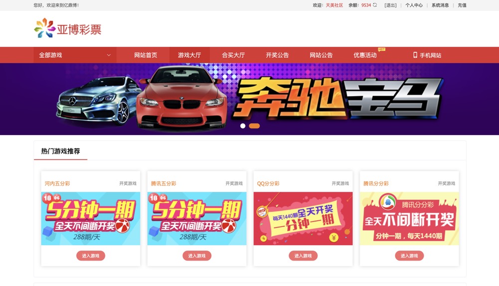 图片[15]-修复版酷睿vue彩票/自动合买发单机器人+追号+完整代理推广-源码博士