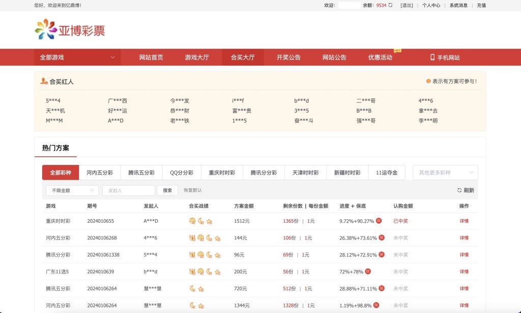图片[16]-修复版酷睿vue彩票/自动合买发单机器人+追号+完整代理推广-源码博士