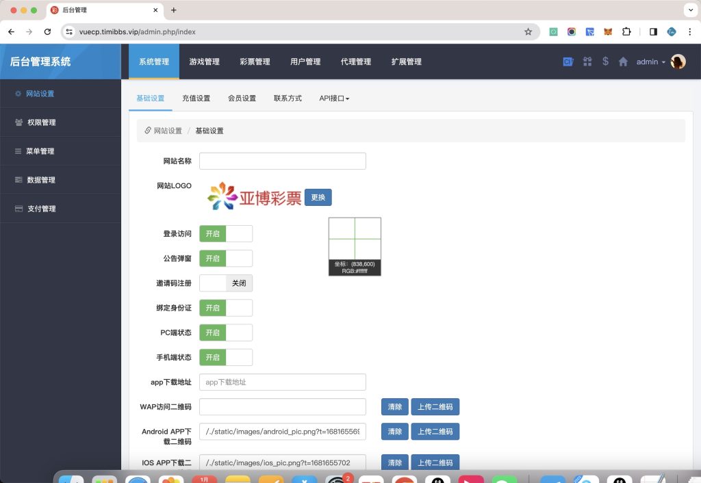 图片[19]-修复版酷睿vue彩票/自动合买发单机器人+追号+完整代理推广-源码博士