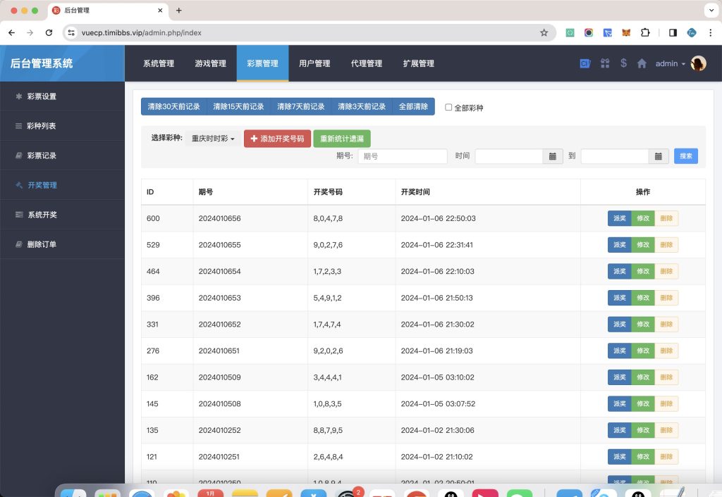 图片[22]-修复版酷睿vue彩票/自动合买发单机器人+追号+完整代理推广-源码博士