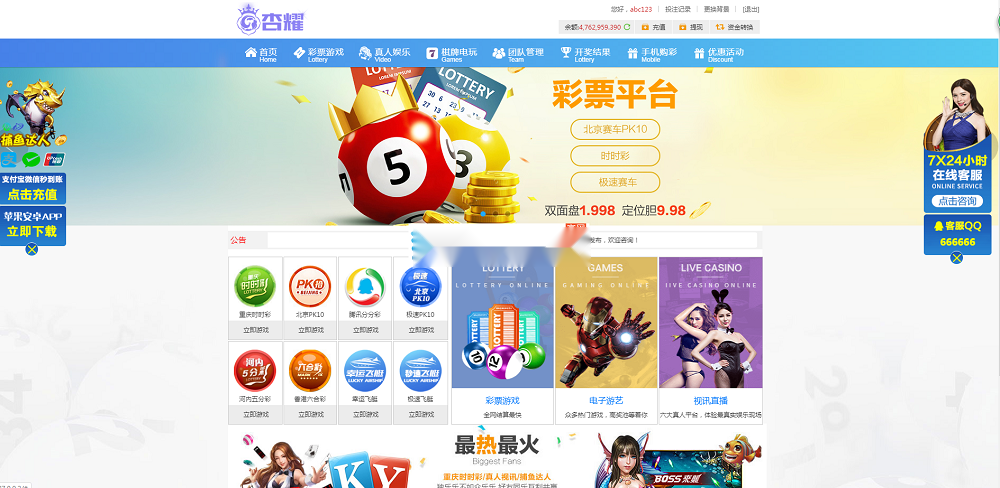 杏耀-约30多个热门彩种已对接采集，完整数据-源码博士