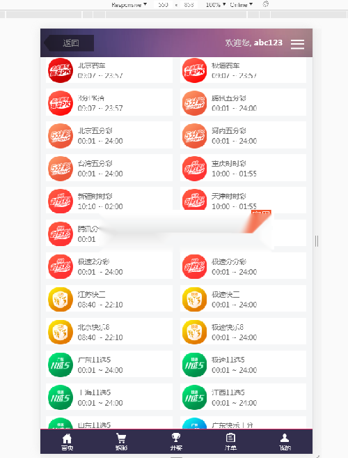 图片[5]-杏耀-约30多个热门彩种已对接采集，完整数据-源码博士