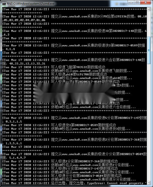 图片[7]-杏耀-约30多个热门彩种已对接采集，完整数据-源码博士